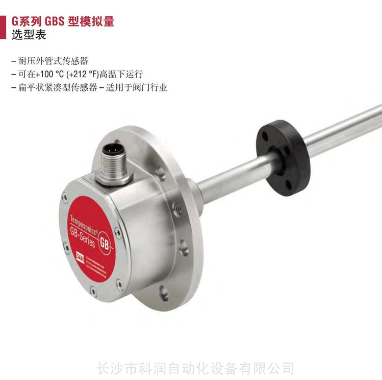 MTS現(xiàn)貨磁致伸縮位移傳感器 RHM0450MP071S3B6105 帶配件