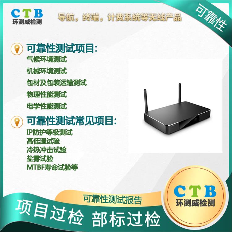 堆碼測試報告檢測項目 環測威檢測