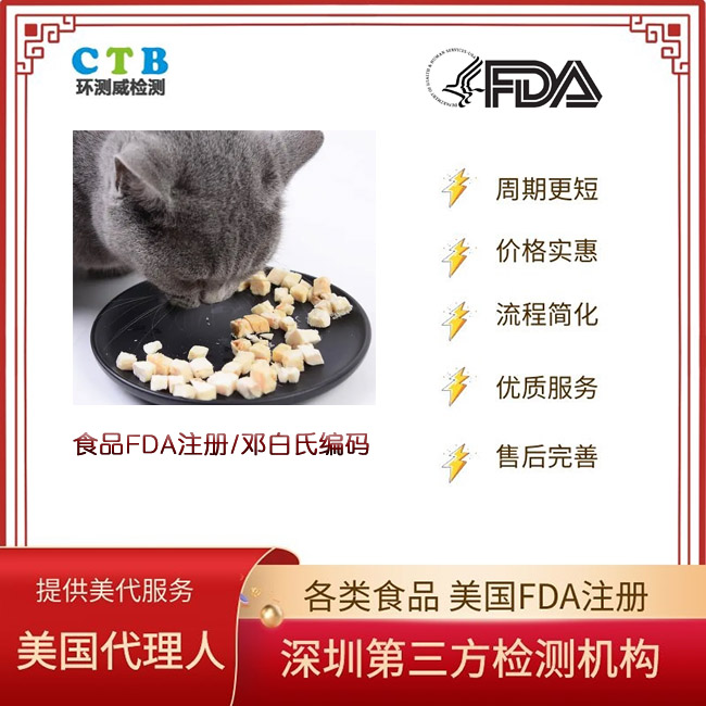 食用香精美国FDA认证