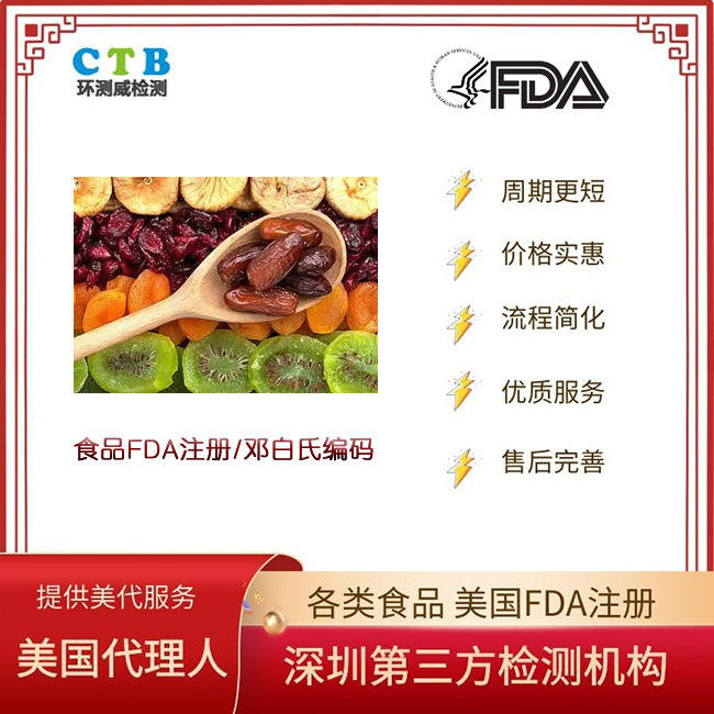 加工的蔬菜FDA认证