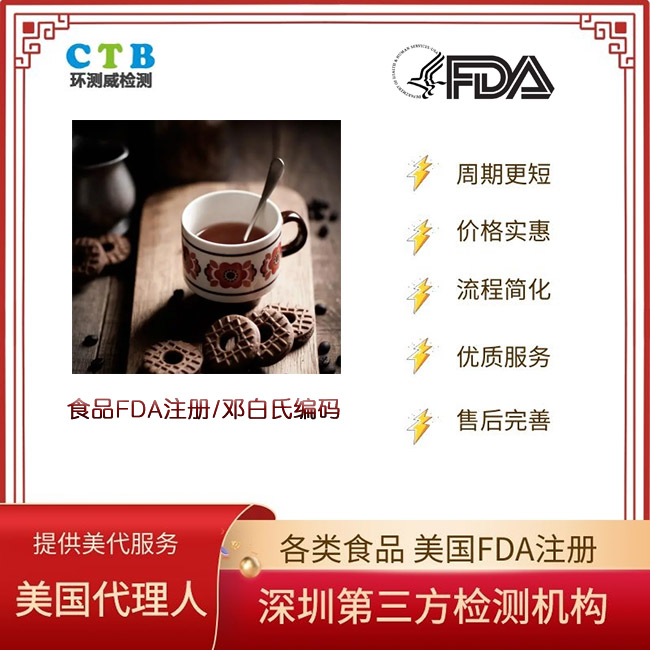 抗氧化剂美国FDA认证