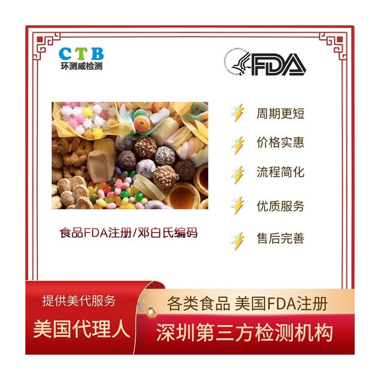 抗氧化剂美国FDA认证