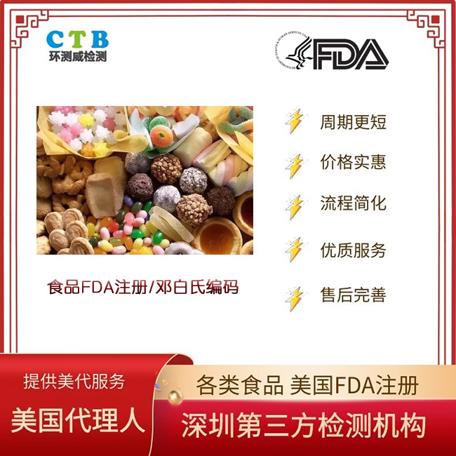 抗氧化剂美国FDA认证