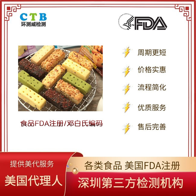 抗氧化剂美国FDA认证