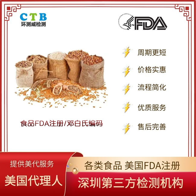 酒精类饮品FDA检测