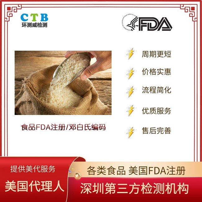 加工的蔬菜FDA认证