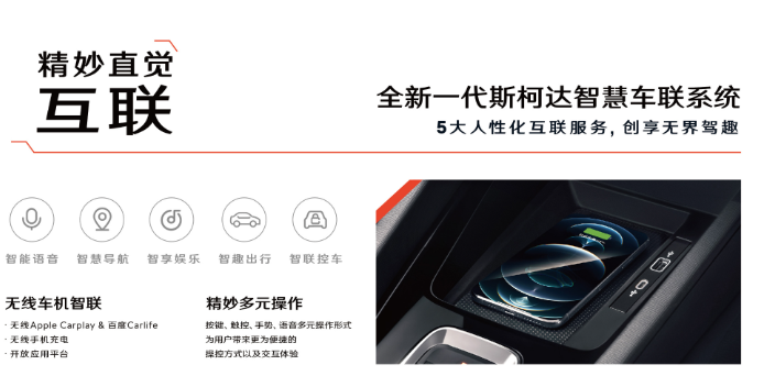 海寧斯柯達明銳2022新款購車指南 服務為先 浙江眾達汽車供應