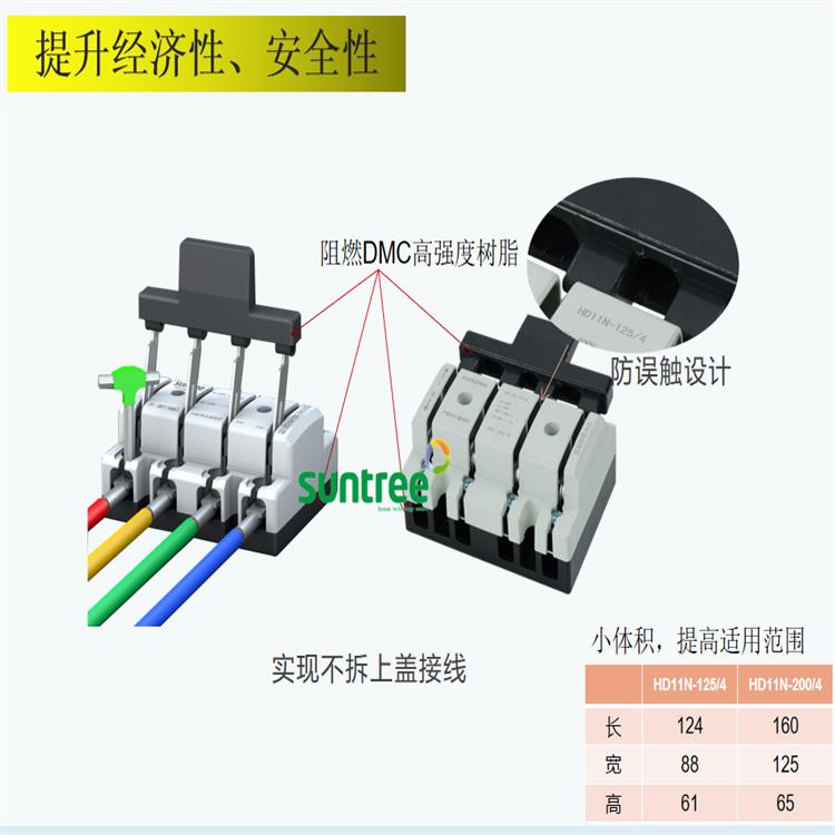 江苏新驰电气光伏隔离刀闸HD11N-63