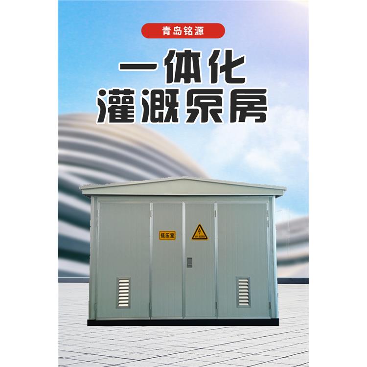 懷化**灌溉泵房提供報價 集成化給水設備 青島銘源
