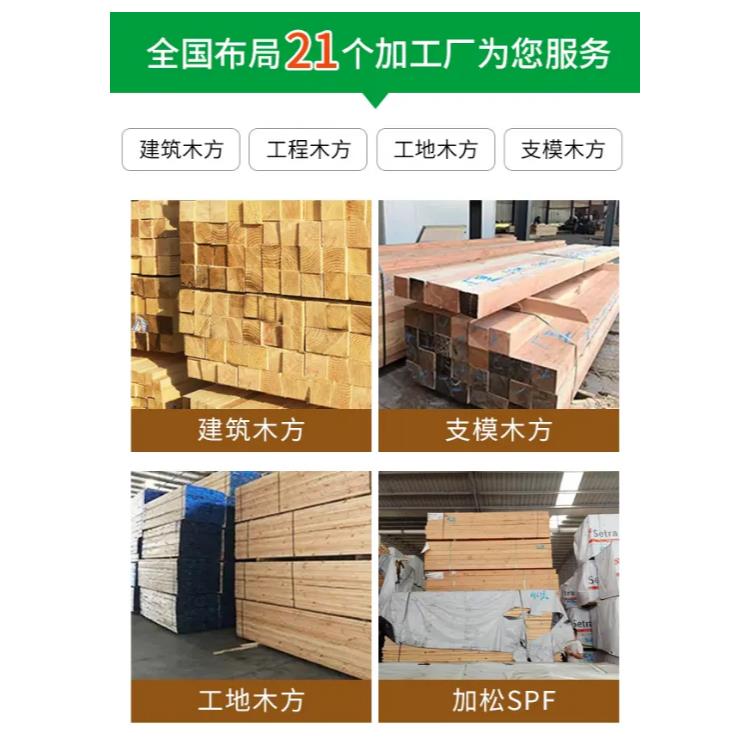 建筑工地材料木方