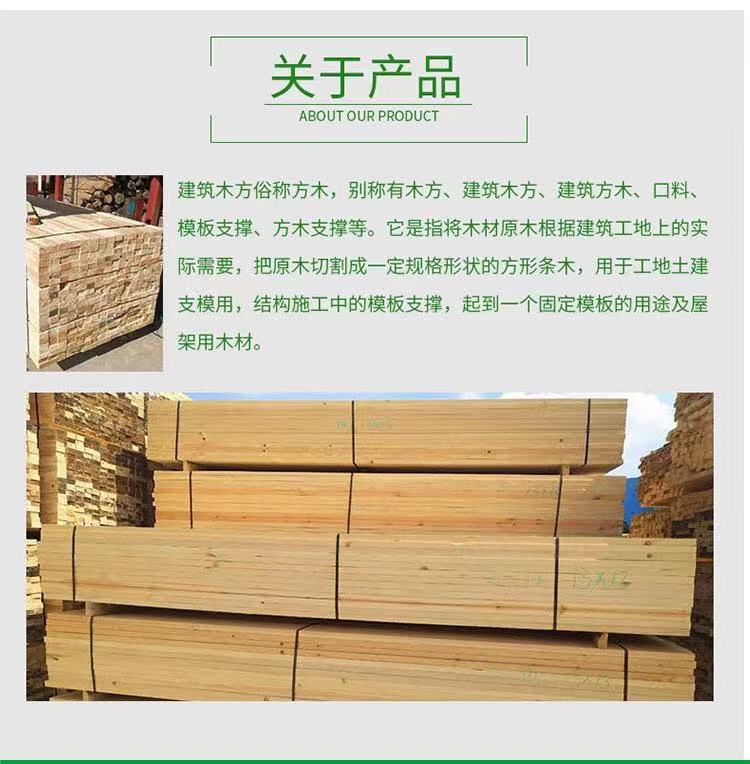 建筑木方价格