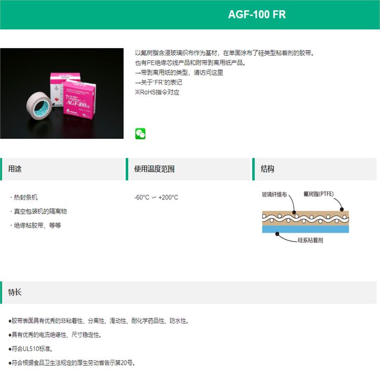 石家庄隔热胶带批发