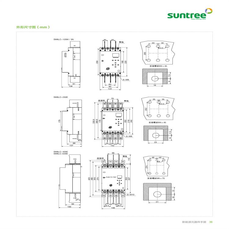 河南Suntree新驰SM8LC塑壳重合闸400A