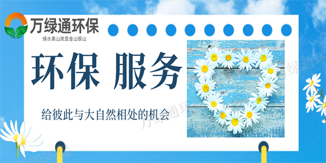 惠城区怎么样危废回收特点有哪些 欢迎咨询 惠州市万绿通环保科技供应