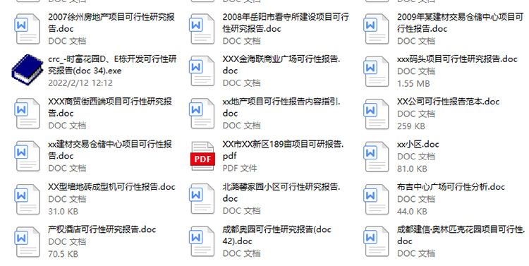 舟山餐厨垃圾处理可研报告