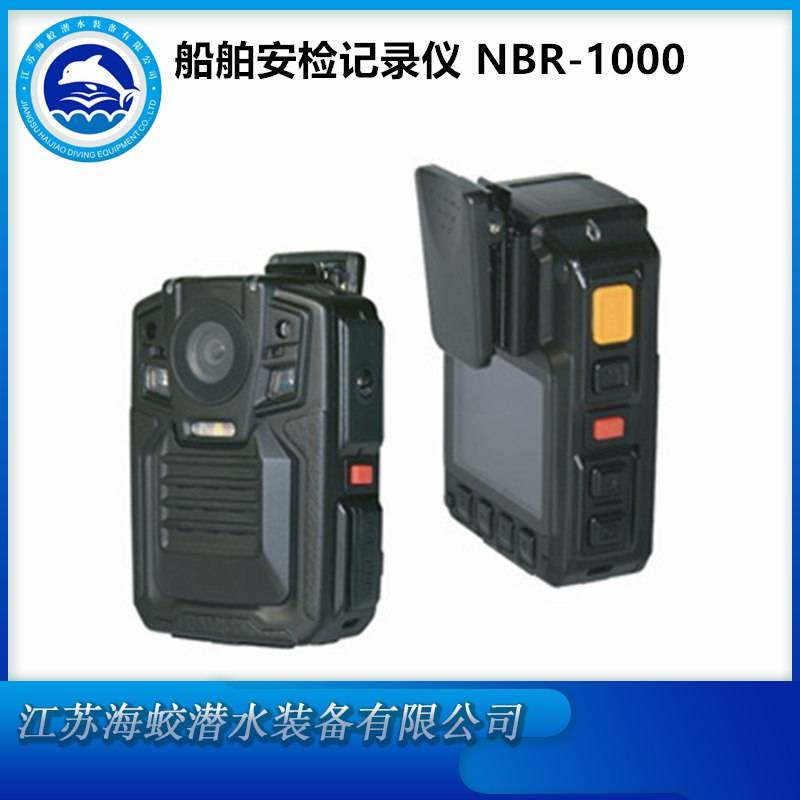 NBR-1000船舶防爆安检记录仪 便携式安全检查设备