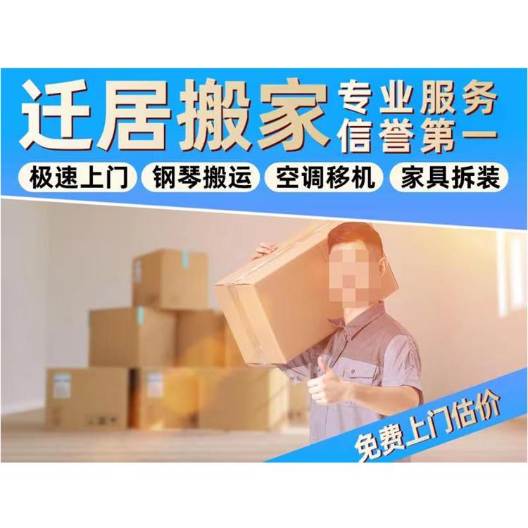 鄭州單位公司搬家報價 收費合理