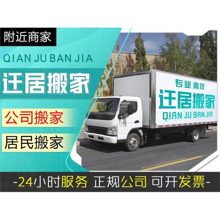 打包長途搬家工人電話 上門服務