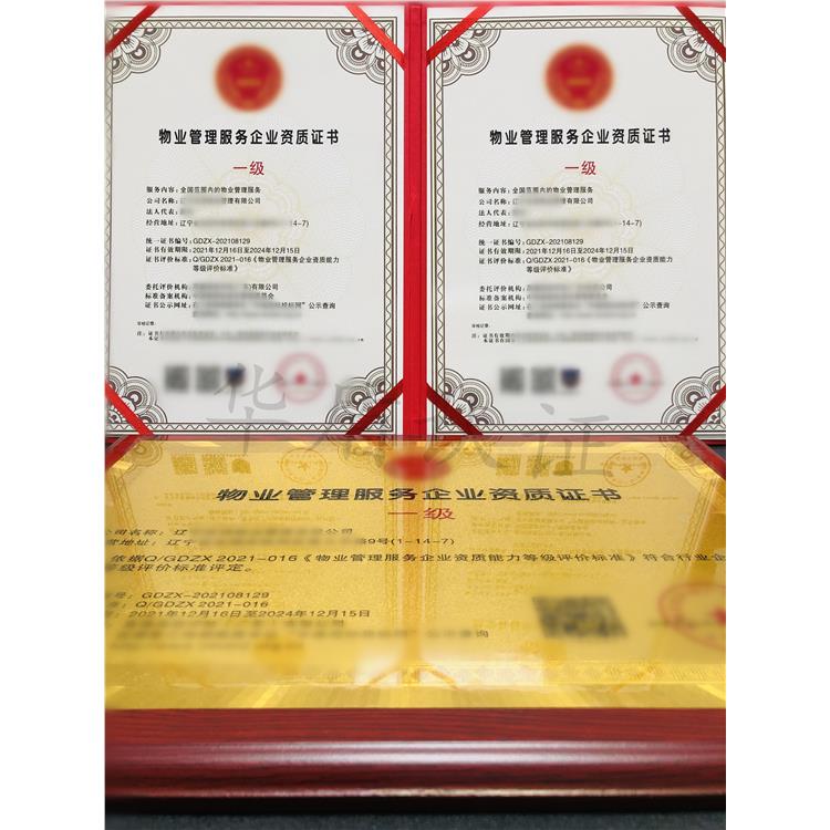 廣州物業(yè)托管資質(zhì)需要什么流程 物業(yè)清潔資質(zhì)怎么申請