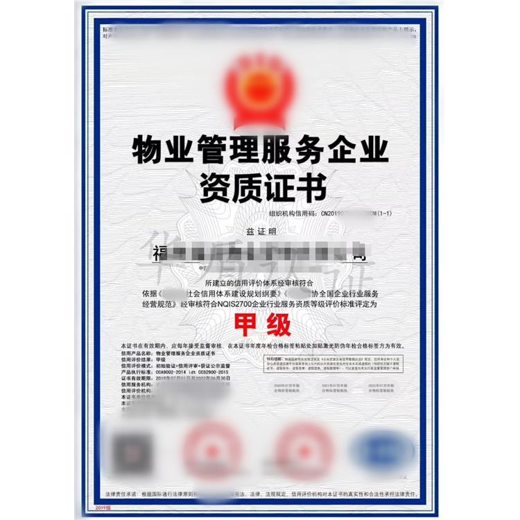 汕頭物業(yè)管理服務資質怎么申請 物業(yè)托管資質怎么申請
