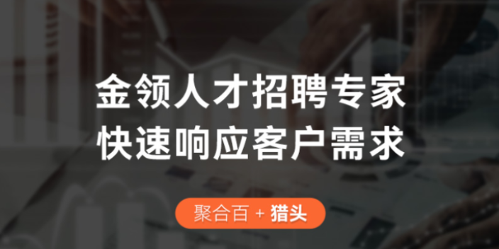 深圳RPO招聘流程外包服務能力強 服務至上 深圳棲才智能科技供應