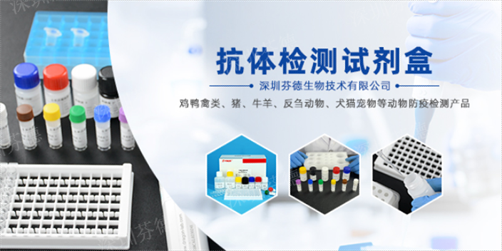 北京豬流行性腹瀉抗體檢測試劑盒口碑推薦 深圳芬德生物供應 深圳芬德生物供應