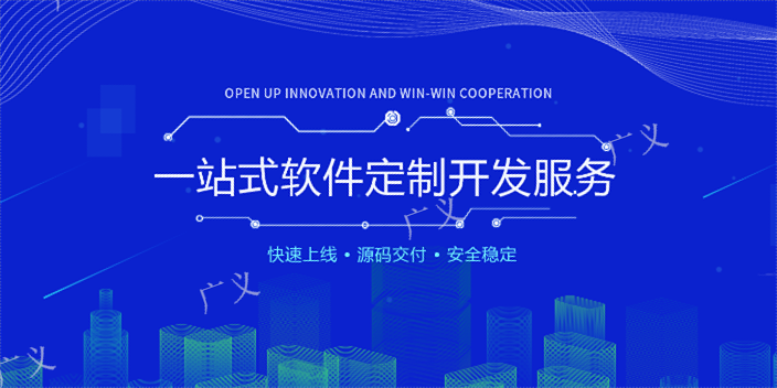 中山商城APP開發收費 誠信服務 東莞市廣義信息科技供應