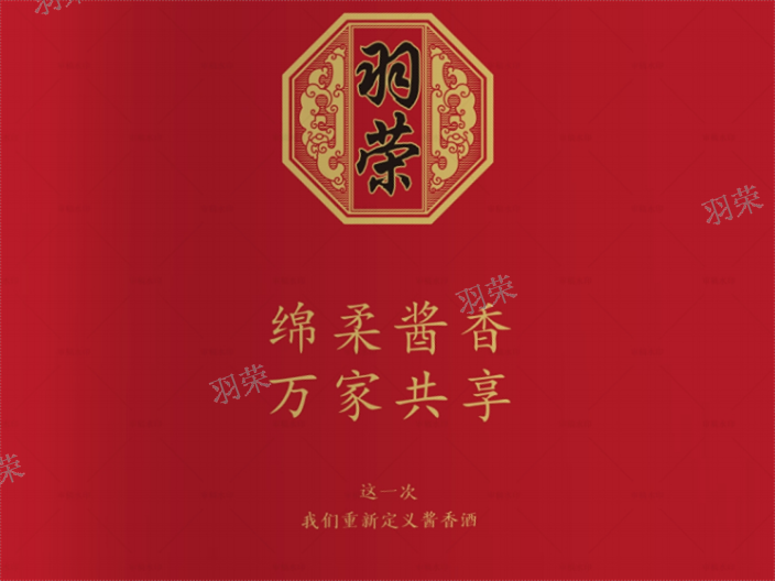 福建茅香酒 貴州梁家羽榮酒業供應