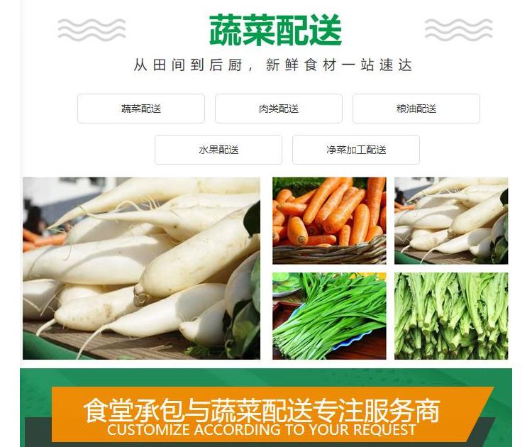 深圳观澜送菜公司报价