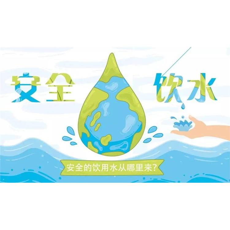 第三方检测机构 生活饮用水质量检测 生活饮用水检测