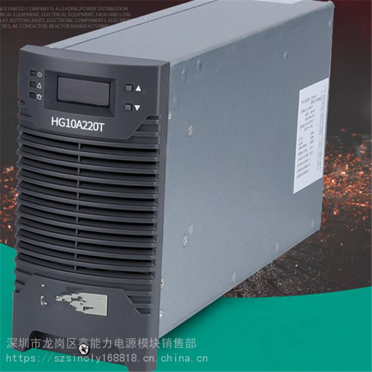 供應HG10A220T高頻開關電源模塊直流屏電力充電器