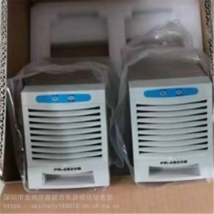 供應PR-4820B/PR-4830B/PR-4810B新泰達通訊電源模塊