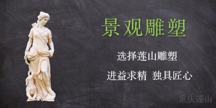 江北区上门安装城市雕塑定制找哪家,城市雕塑