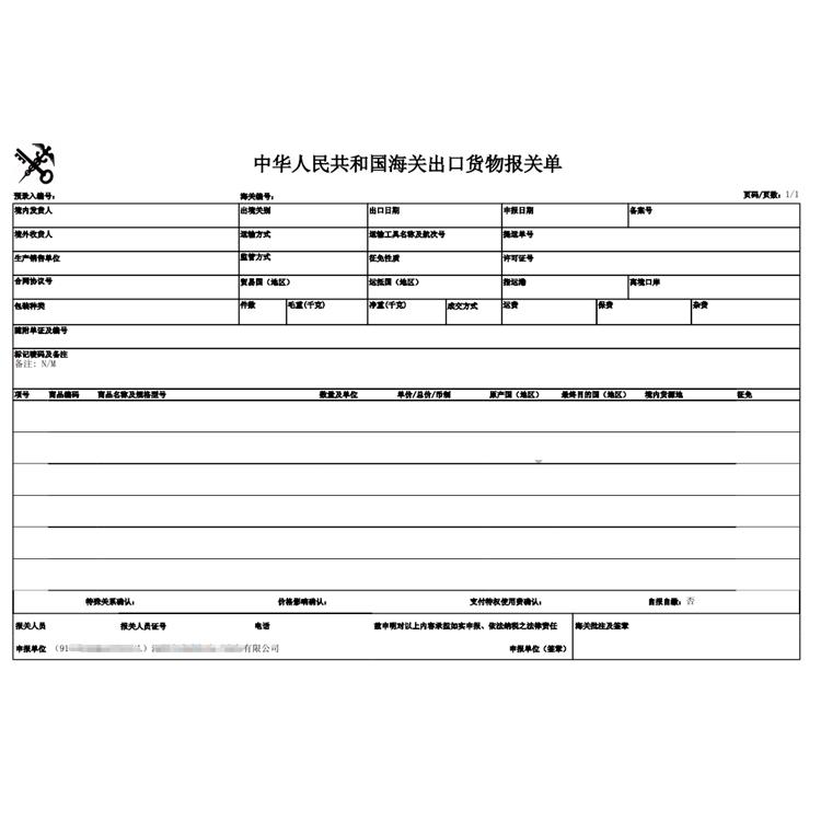 上海五金制品报关所需资料