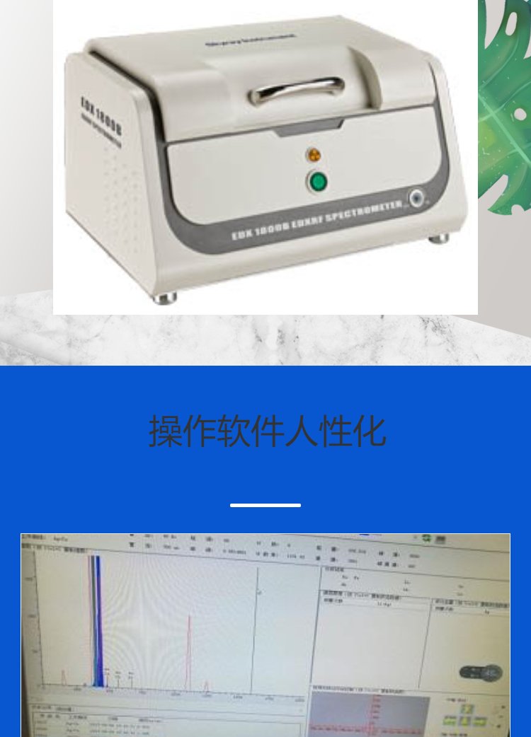 rohs检测仪器手持式