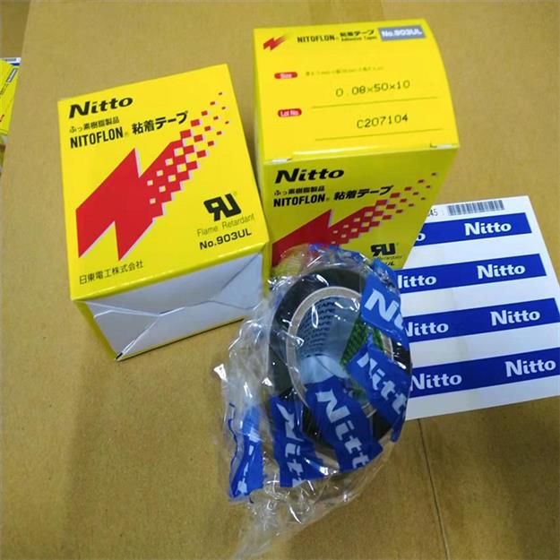 南充日東903ul高溫膠帶定制 抗濕性 規格齊全