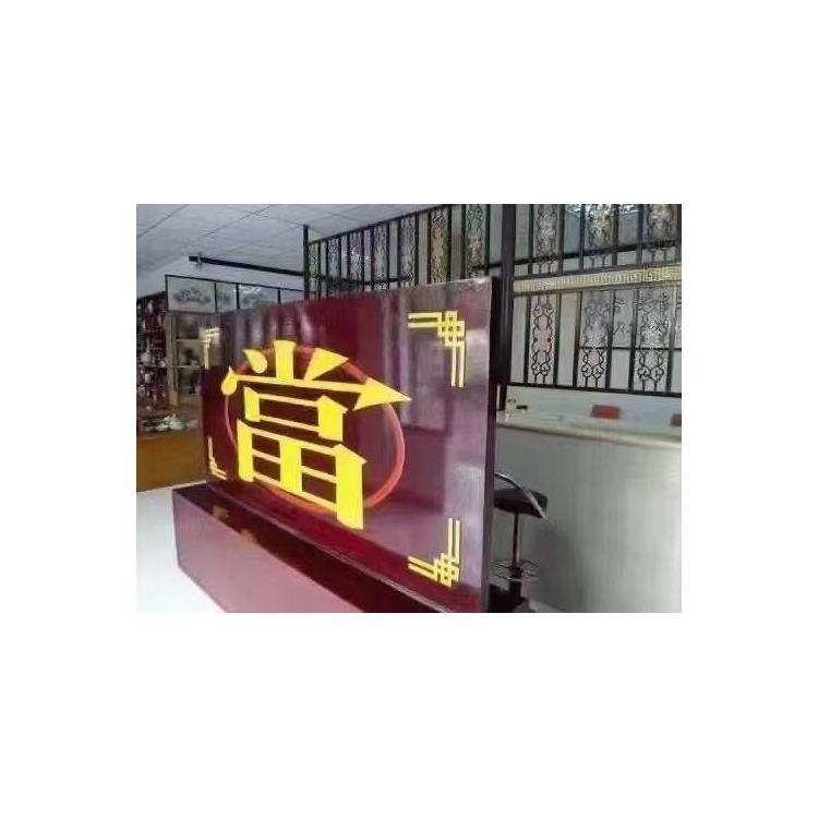 典當公司 購典當有限公司 材料齊全