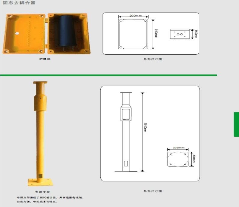 滨州固态去耦合器安装