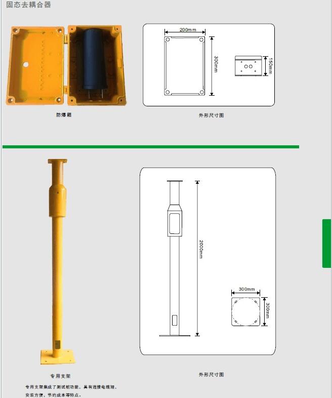 长沙固态去耦合器生产厂家