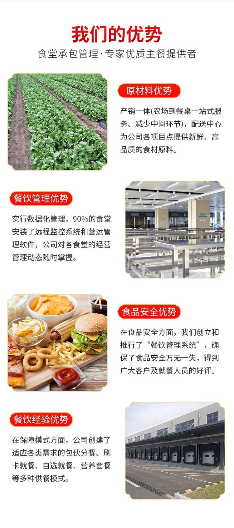 常平蔬菜批发食材配送公司