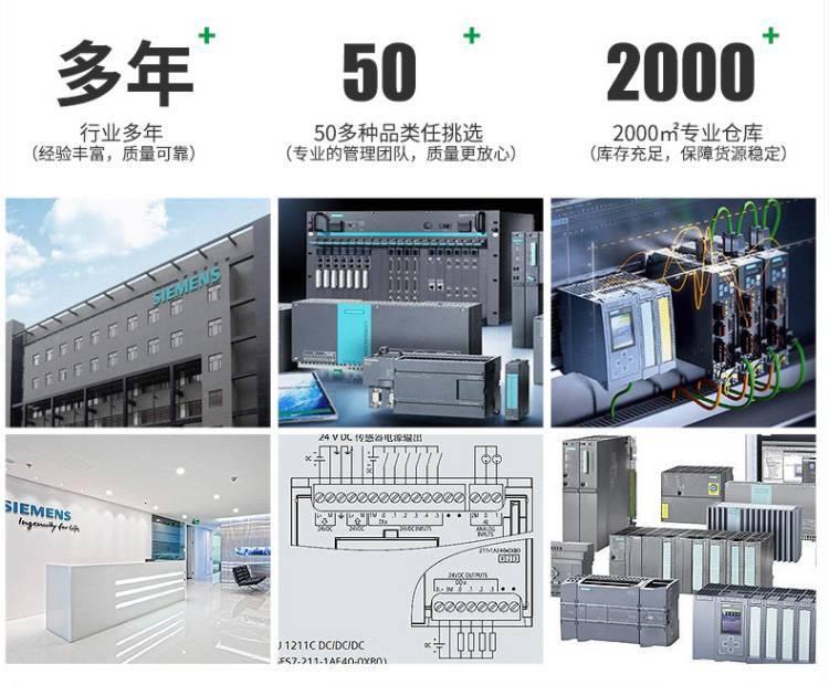 西门子增量编码器