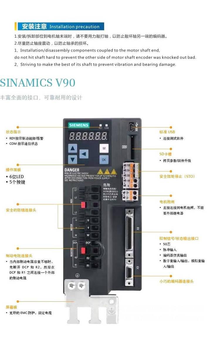 西门子制动器