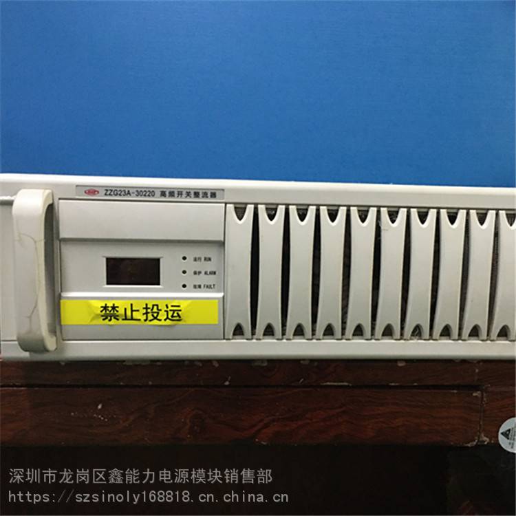 供應ZZG23A-30220高頻開關電源模塊