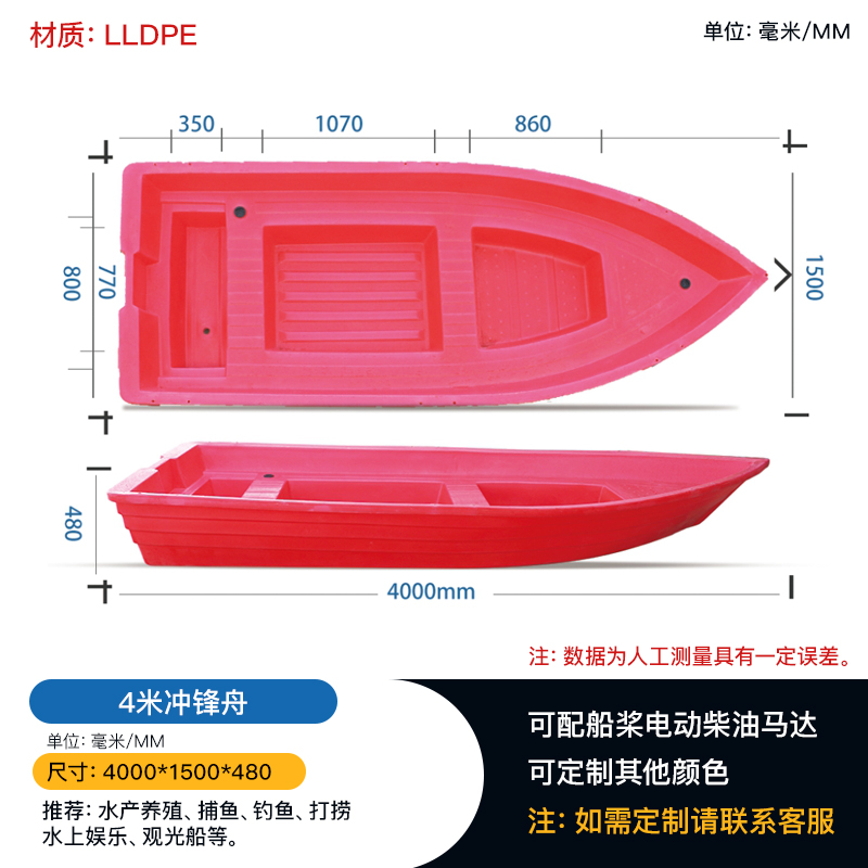 4米塑料冲锋舟 双层加厚塑料船 捕捞垂钓养殖船 厂家直销