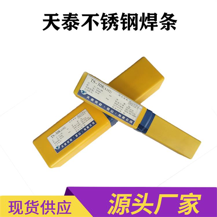 安順天泰焊條批發(fā)