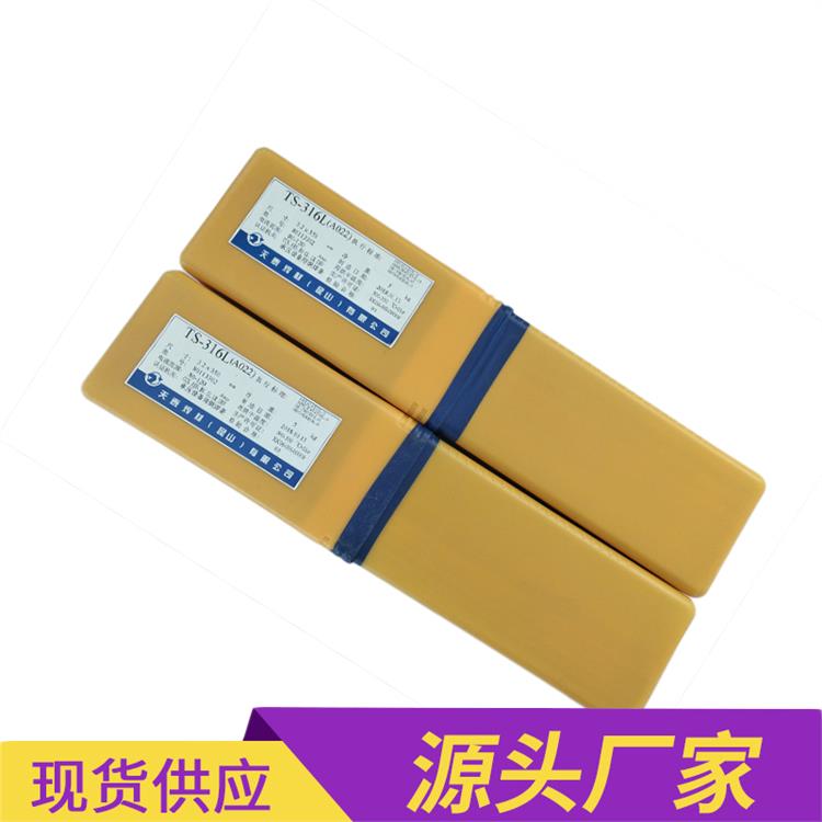萊蕪天泰焊條 代理