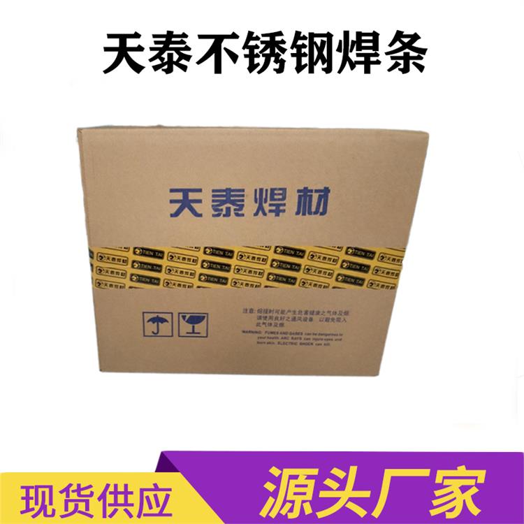 推薦 永州天泰焊條