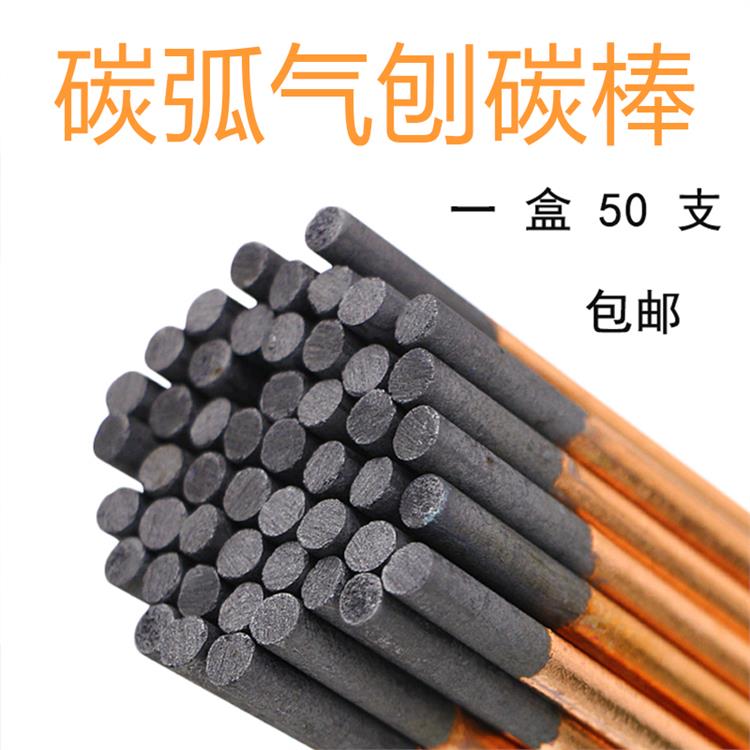 甘孜炭棒廠家