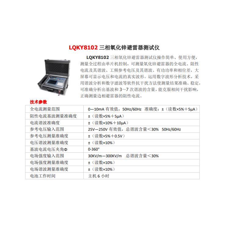 JTZDH-8710数字式兆欧表