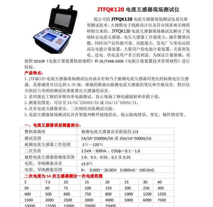 JTFTB2208 开口闪点全自动测定仪